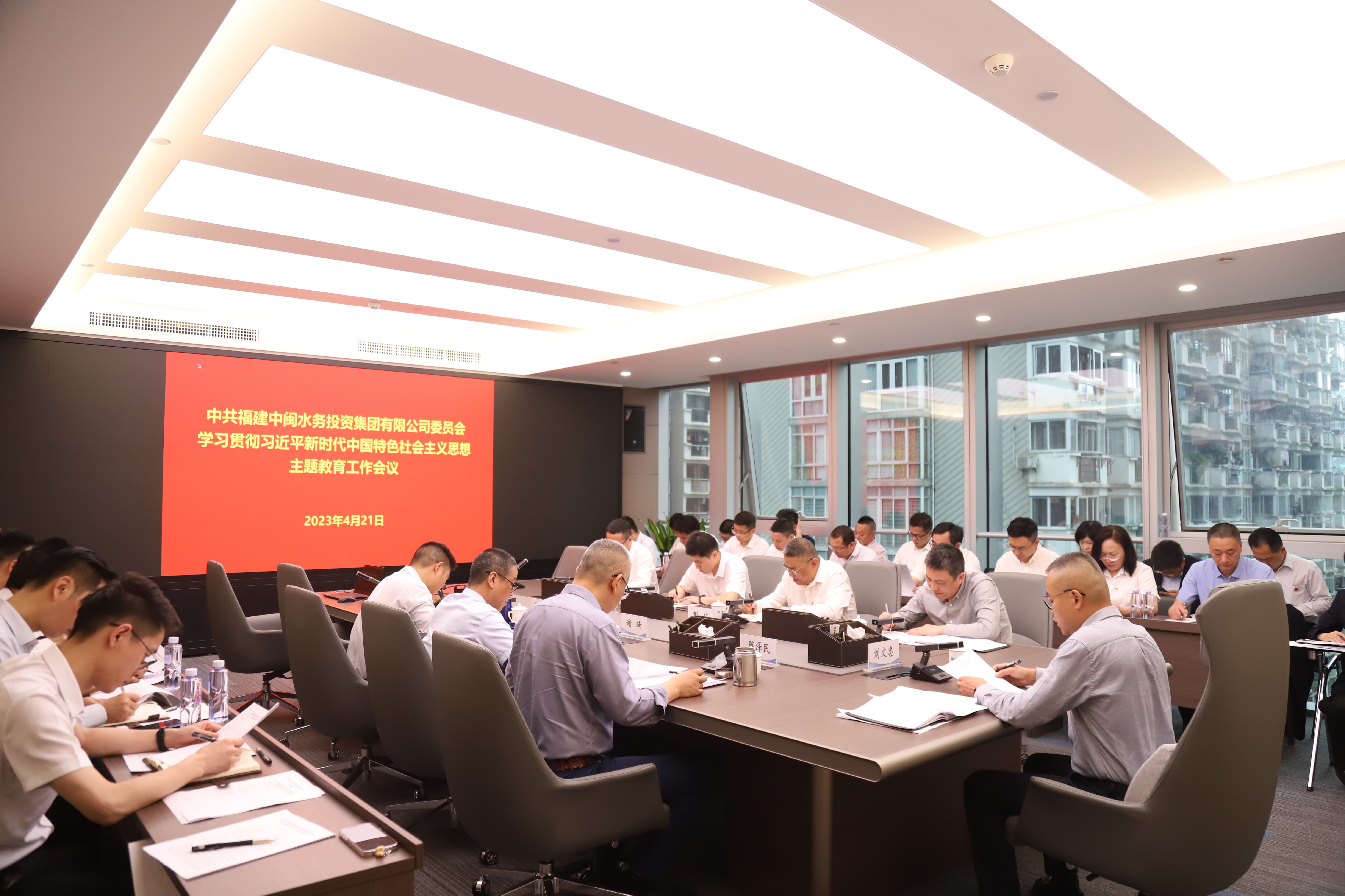 lejing（中国）官方网站党委召开学习贯彻习近平新时代中国特色社会主义思想主题教育工作会议